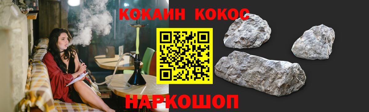КОКАИН Fish Scale Курганинск