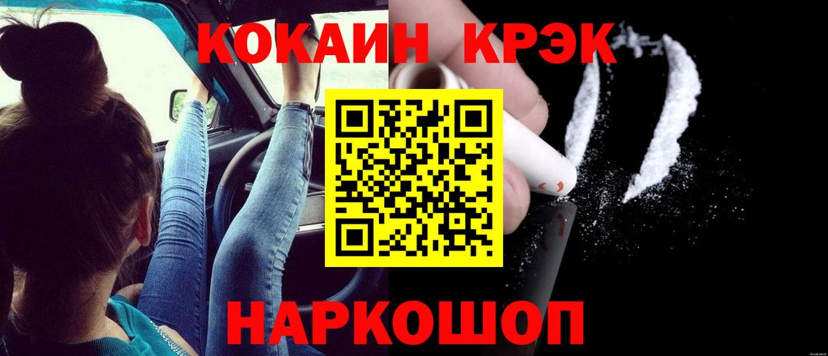 Cocaine Эквадор  Кокаин 99%  Курганинск  Вход с VPN 