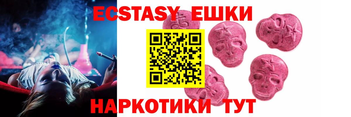 Ecstasy 250 мг  Вход с VPN  мориарти клад  ЭКСТАЗИ 300 mg  Курганинск  Экстази 
