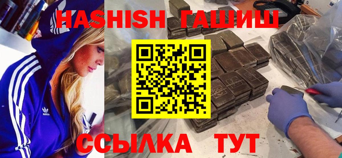 ГАШИШ VHQ Курганинск