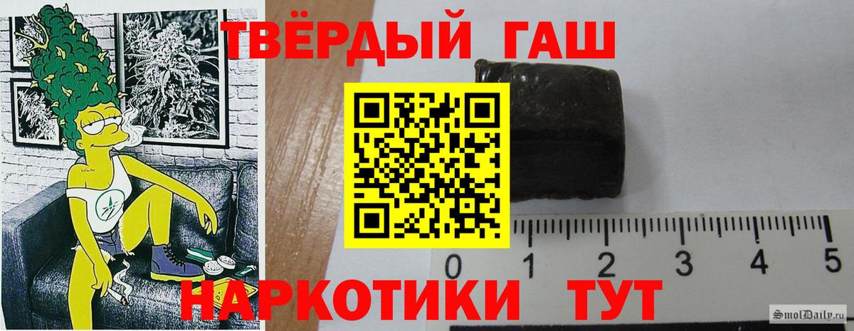 Гашиш hashish  Вход с VPN  ГАШИШ  Гашиш убойный  Курганинск 