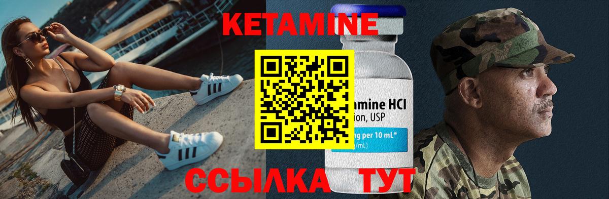 КЕТАМИН VHQ Курганинск