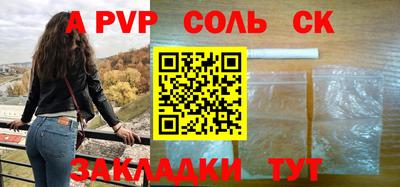 спайс Бузулук