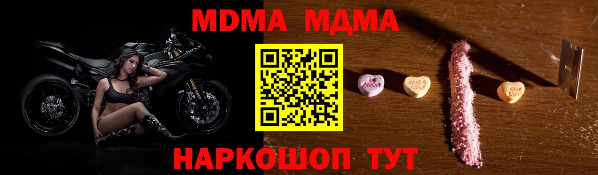 MDMA VHQ Курганинск