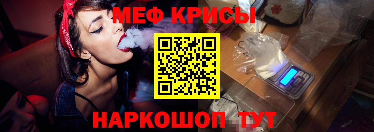 Мефедрон VHQ  Вход с VPN  Курганинск  Меф мяу мяу 