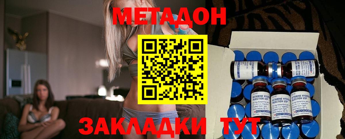 Курганинск  hydra онион  Вход с VPN  МЕТАДОН мёд  Метадон VHQ 