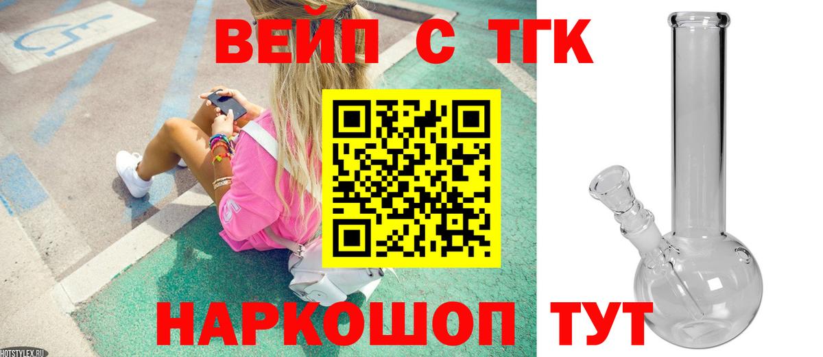 ТГК гашишное масло  Вход с VPN  Курганинск 